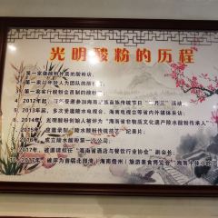 hu shi guang User Photo