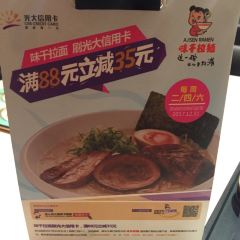 味千拉面(会展中心店) User Photo