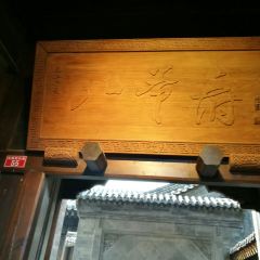 HUA'S RESTAURANT User Photo