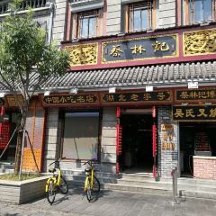 Cai Lin Ji(HuBu Xiang) User Photo