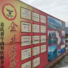 姜氏黄牛肉(南山府店) User Photo