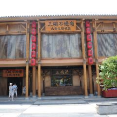 三碗不过岗水浒主题餐厅 User Photo