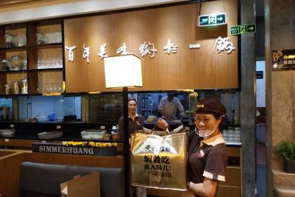 Huangjihuangsanzhimenguo (jiufang)