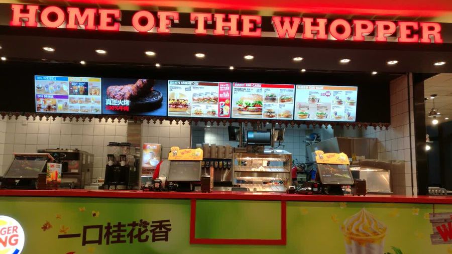 Burger King (chongqingruitianlu)