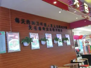 无名缘米粉(一峰城市广场店)