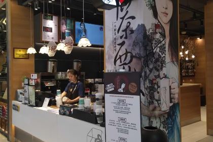 茶颜悦色(星沙万象汇二店)