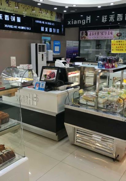 祥和西饼屋(紫金山街店)