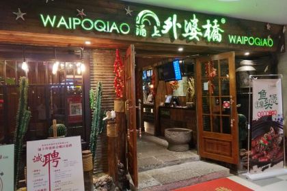 CHONG SHANG WAI PO QIAO SI MING AN CHANG DIAN