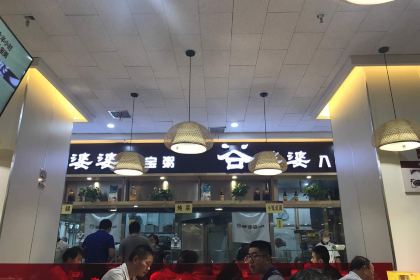 谷来乐八宝粥(政七街店)