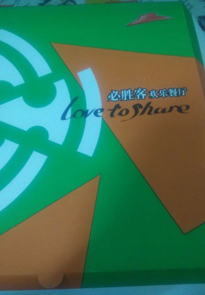 必胜客(义乌北苑店)