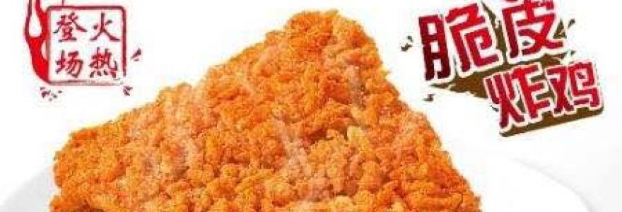 德克士(金鼎店)