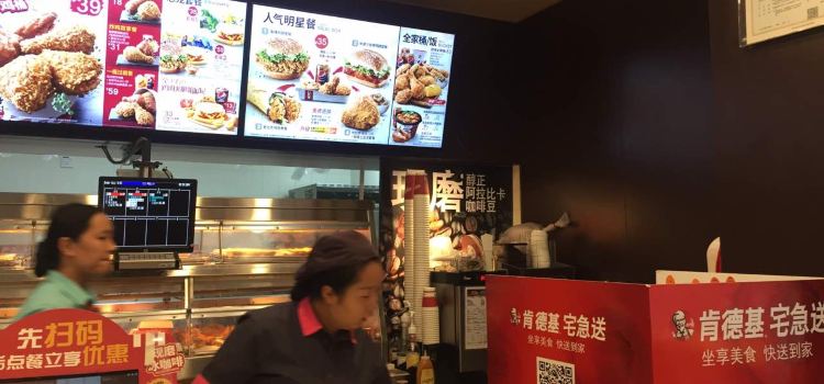 KFC (xinhua)
