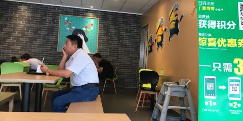 麥當勞(河北唐山光明路餐廳)