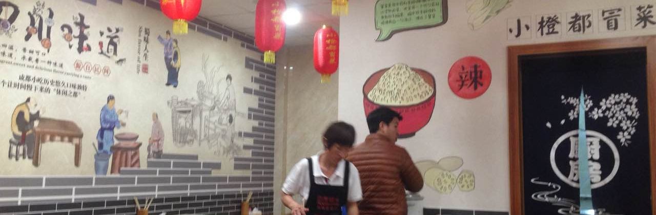 Xiaochengdougufamaocai (huandongguangchang)