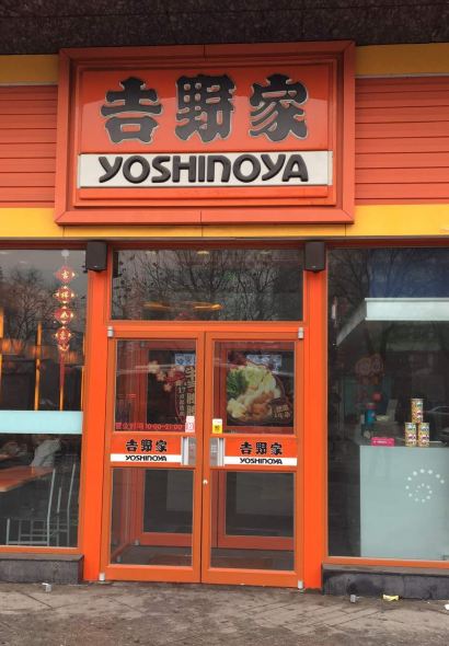 Jiyejia (tangshanxinhuaxidao)