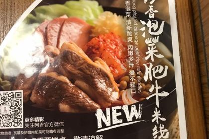 阿香米线(丹阳吾悦广场店)