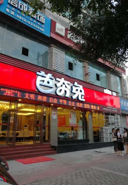 BA BEN TU MA CHI SHUI DIAN