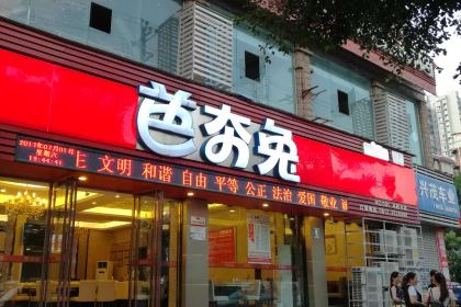 BA BEN TU MA CHI SHUI DIAN