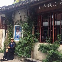 大冰的小屋(西塘店) ảnh của người dùng