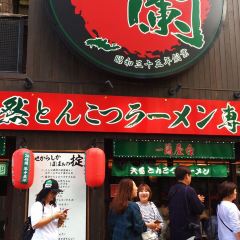 ICHIRAN Original Shop and Home Office User Photo