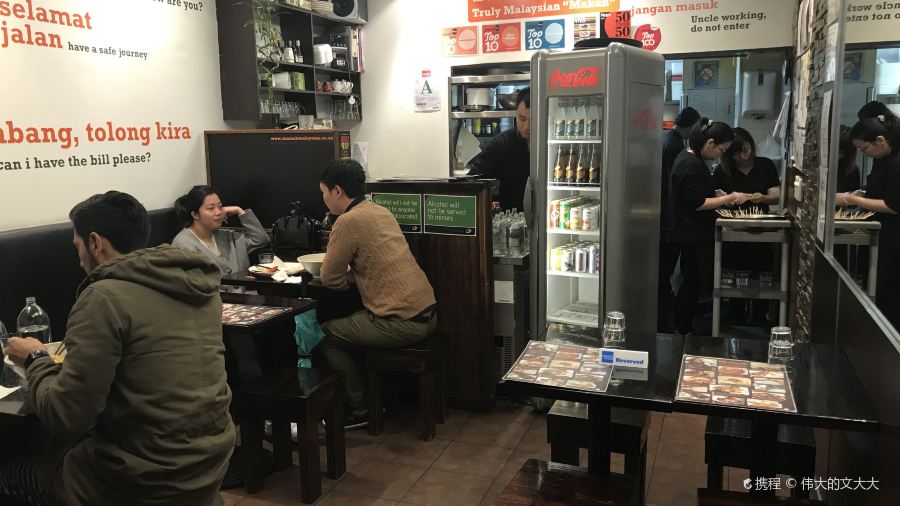 Mamak Malaysian Restaurant