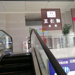 王仁和米线(安庆高铁站店) User Photo