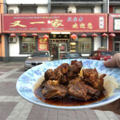 民俗村又一家臊子面(周礼坊店) 여행 사진