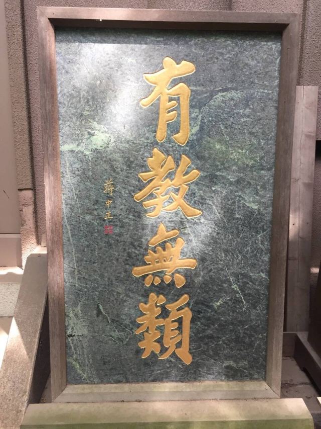 湯島聖堂景點 東京旅遊評論 旅行指南 Trip Com