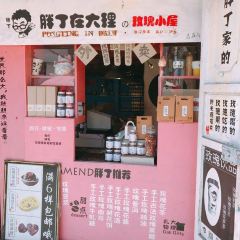 Pangding In Dali · Rose Cottage User Photo