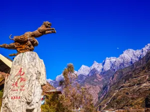 Tiger  Leaping  Gorge