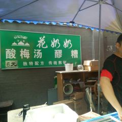 Hua Nai Nai Suan Mei Tang 여행 사진