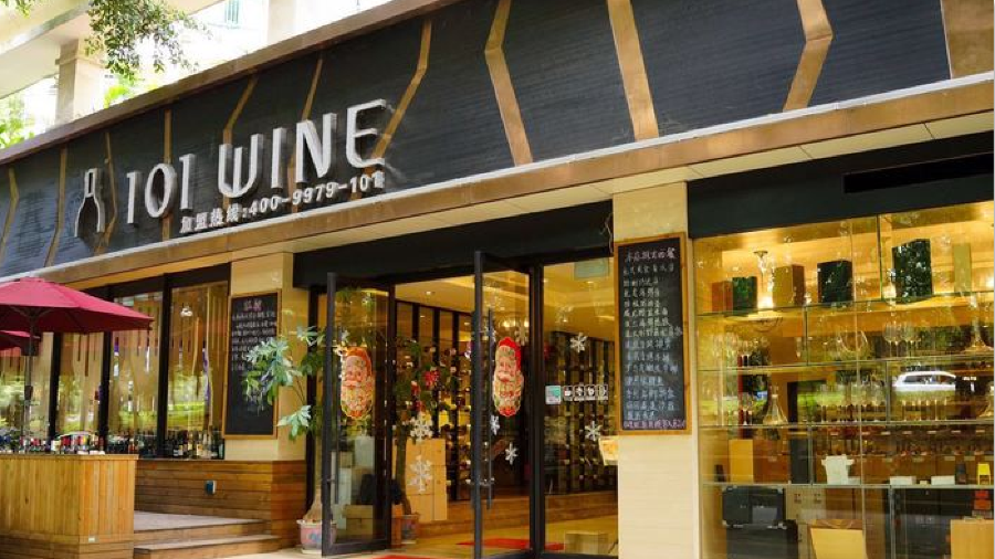 101WINE·意大利餐厅(万科里店)