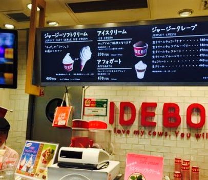 Ideboku