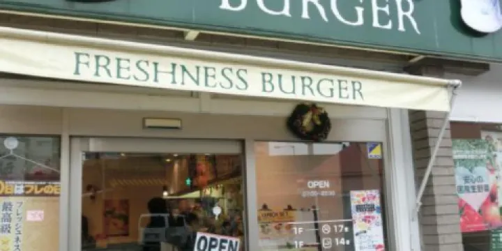フレッシュネスバガ日野店(日野店)