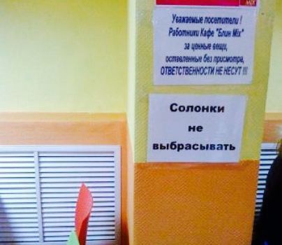 Blin-Mix
