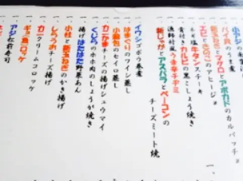 Shokuraku Ryoshimura Chikugo