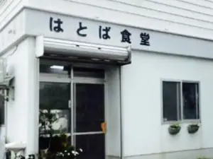Hatoba Shokudo