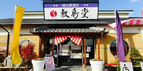 Okayama Yumekashoshikishimado Okuso