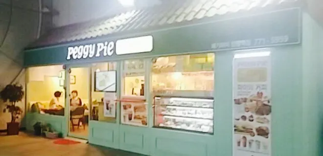 Peggy Pie Yangpyeong Station