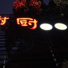 SHU CHU User Photo