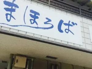 Michi No Eki Kinokawa Manyo No Sato