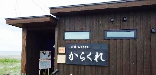 Soba & Cafe Karakure