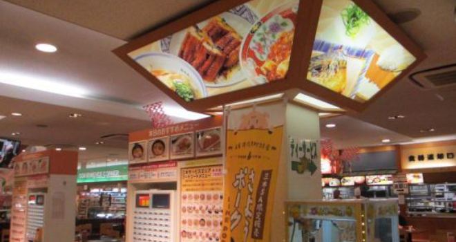 Mikitei