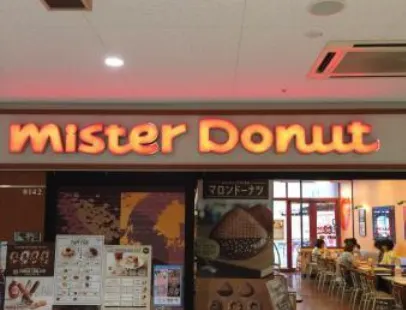 Mister Donut Aeon Kasugai