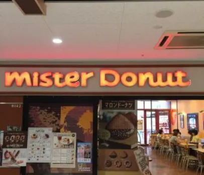 Mister Donut Aeon Kasugai