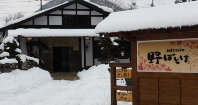 Cafe Nobotoke