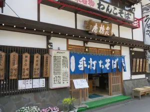 Senkyoan Branch