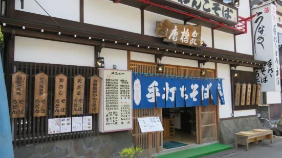 泉橋庵(支店)