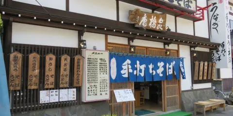 泉橋庵(支店)