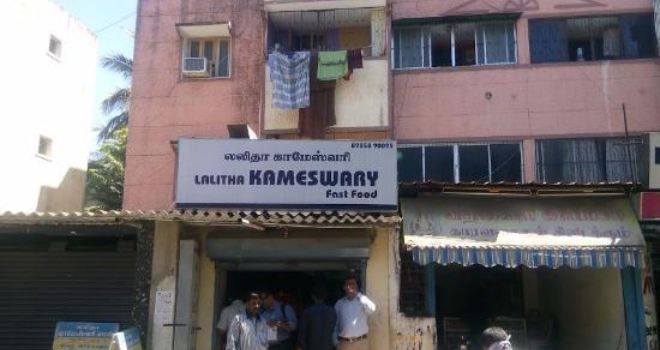Lalitha Kameshwari Mess